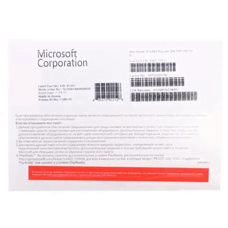Microsoft Windows 10 OEM Home x32/x64 Bit Russian 1 pk DSP OEI KW9-00132-L-1