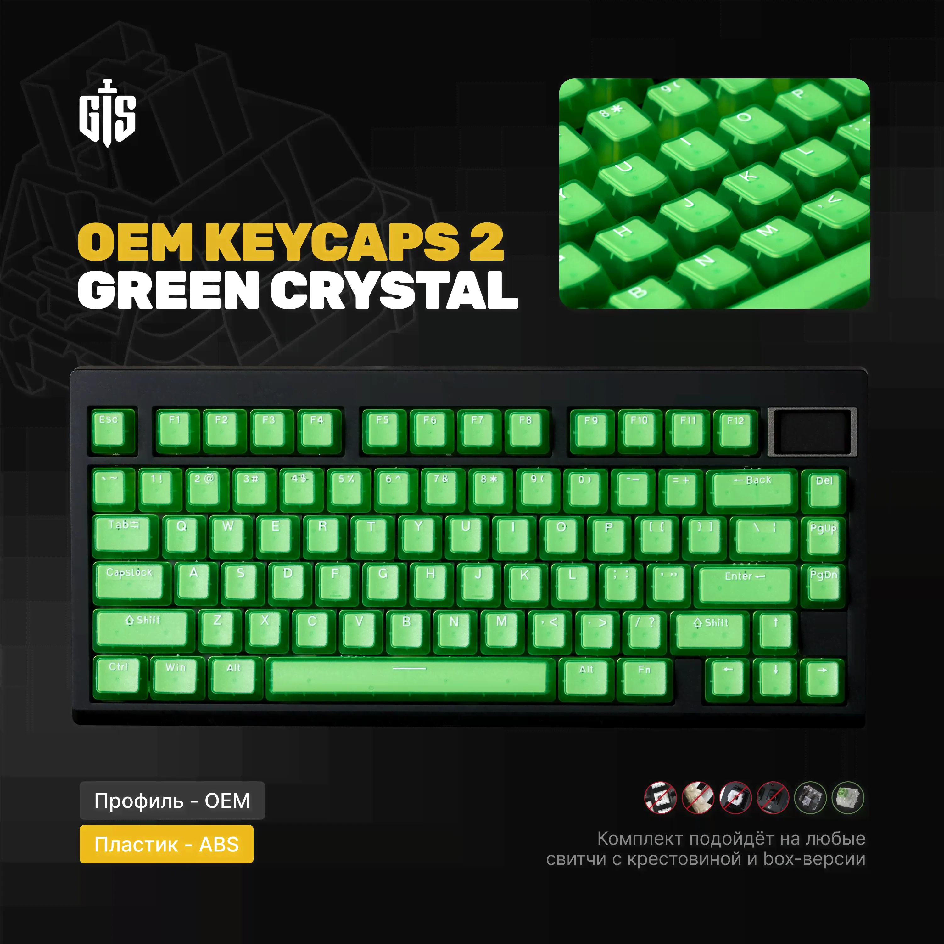 Кейкапы OEM Green для механической клавиатуры, профиль OEM, ABS пластик-0