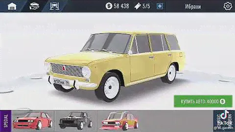 как получить донатные машины безплатно