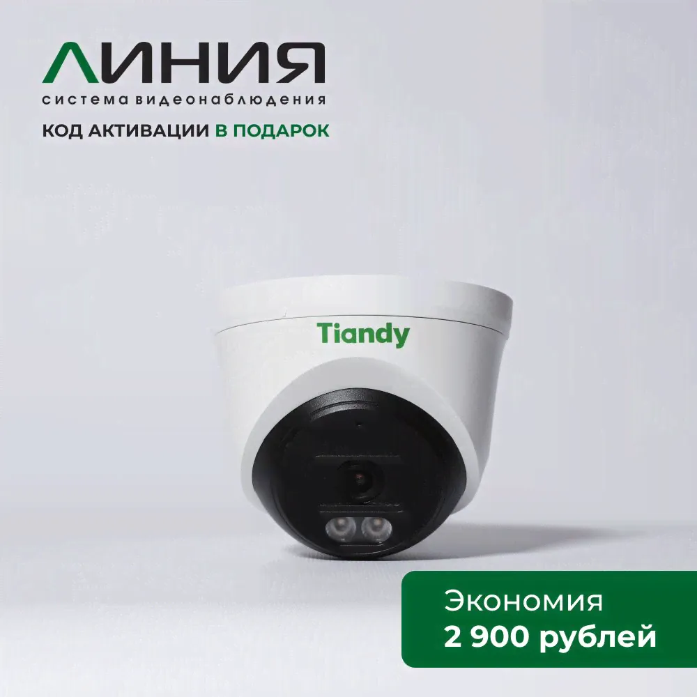 IP-камера Tiandy Spark TC-C32XN OEM Line с программным обеспечением Линия в комплекте-0