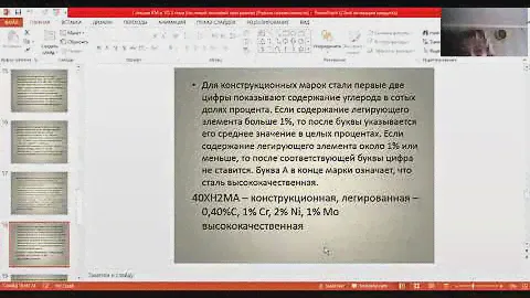 Классификация и маркировка сталей