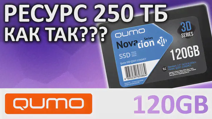 Дешевка с огромным ресурсом - SSD QUMO Novation 3D 120GB OEM (Q3DT-120GMCY)