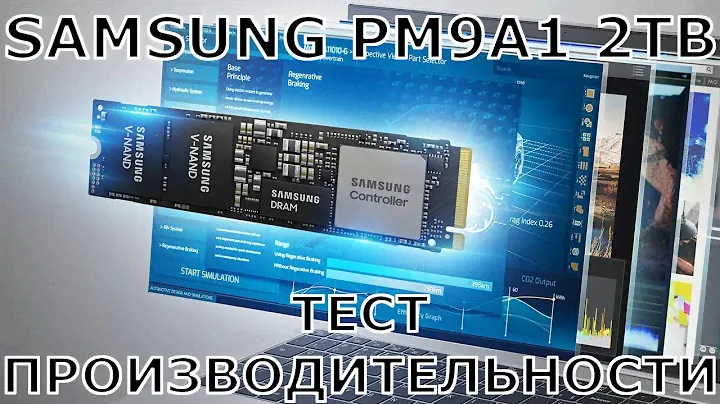 ТЕСТ ПРОИЗВОДИТЕЛЬНОСТИ NVME M.2 SSD SAMSUNG PM9A1 на 2TB на AM4