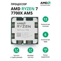 Процессор AMD Ryzen 7 7700X AM5 (100-000000591) OEM