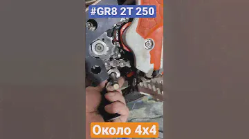 #GR8 2Т (Lanza) доработка, защита вала кпп. Пока идет от otom, сделал такой.