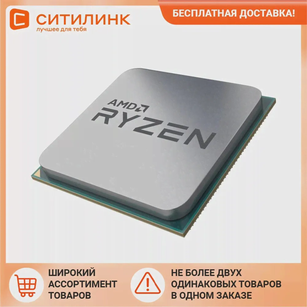 🛍 Процессор AMD Ryzen 7 5800X, SocketAM4, OEM 100-100000063-4