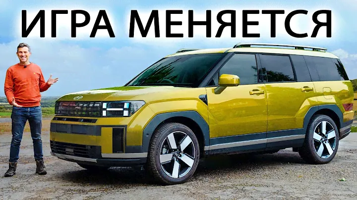 Обзор нового Hyundai Santa Fe: ЛУЧШИЙ автомобиль 2025 года?