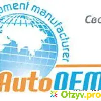 AutoOEM.ru - отзыв