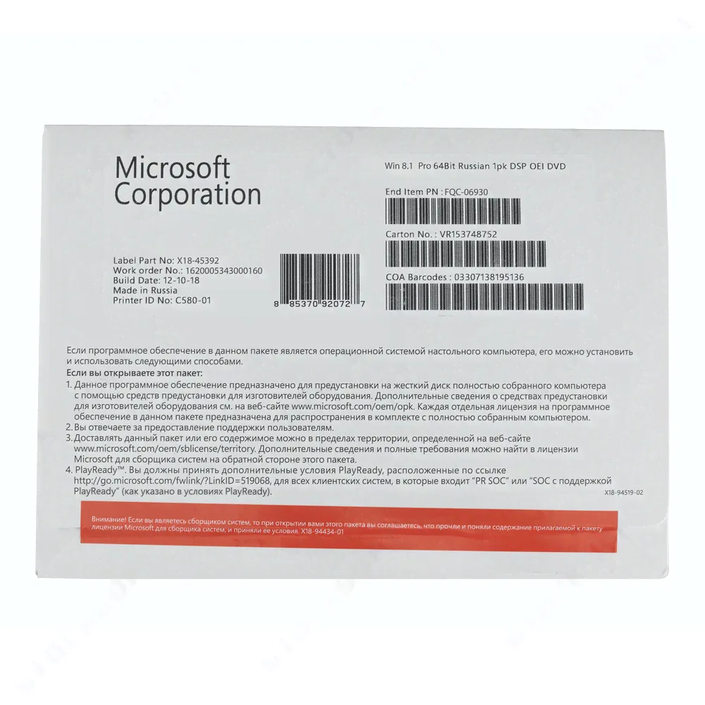 Microsoft Windows 10 Home (x64) RU OEM