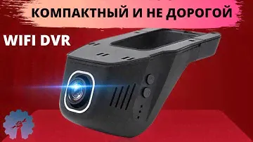 САМЫЙ ЛУЧШИЙ WIFI DVR видеорегистратор SINOSMART Novatek 96658 к ШТАТНОЙ проводке из китая!