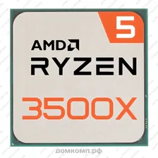 Процессор AMD Ryzen 5 3500X OEM [AM4, 6 x 3600 Мгц, L2 - 3Мб, L3 - 32Мб, DDR4 3200 МГц, TDP 65 Вт]