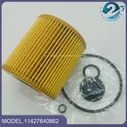 🛍 Масляный фильтр двигателя OEM 11427640862 11427953125 для BMW F10 F20 F22 F23 F30 F31 F34 F32 F33 F36 F10 X1 Z4 11428683204 11427634291
