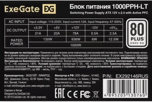 EX292146RUS-OEM-3