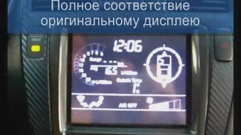 OEM display clone - Acura MDX '01-'06