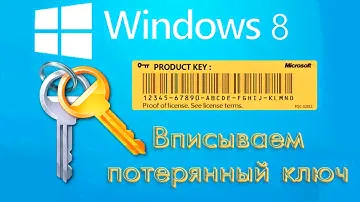 Вшиваем ключ Windows в дамп.
