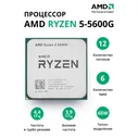 Процессор AMD Ryzen 5-5600G (100-000000252) OEM в Москве