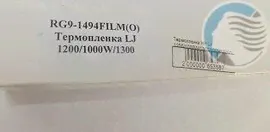 Термопленка HP LJ 1200/1000W/1300/1005/1020/1160/1320/3015/3020/3030/3050/3052...OEM (ОРИГ)