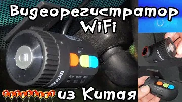 Видеорегистратор wifi из Китая/установка в toyota rav4/DVR wifi