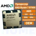 AMD Процессор Ryzen 7 9700X OEM OEM (без кулера)