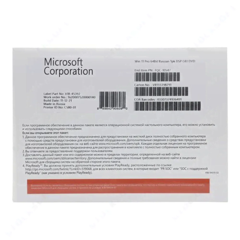 Microsoft Windows 11 Professional (x64) RU OEM