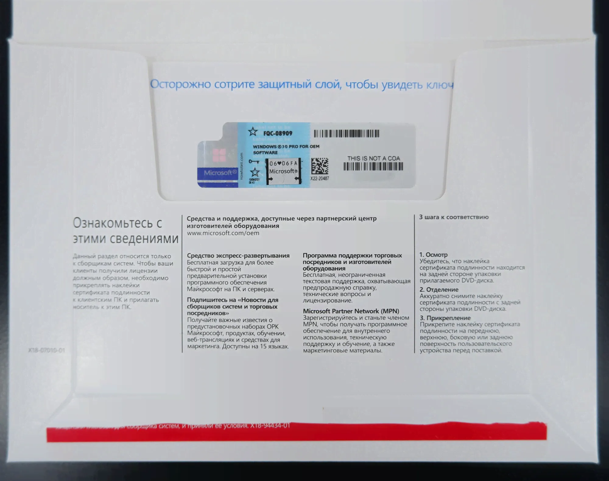 Операционная система Windows 10 Pro 64bit OEM-2