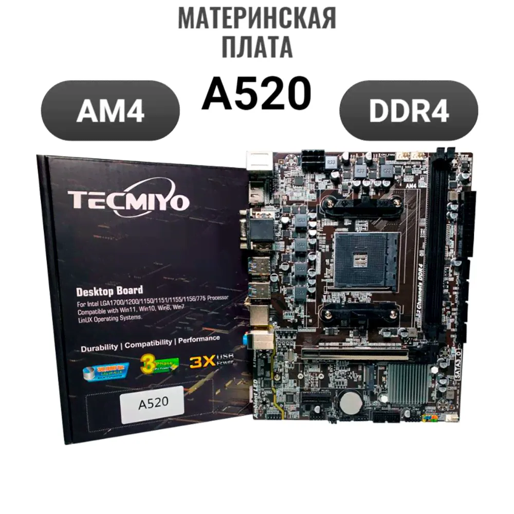 Материнская плата A520 AM4 OEM TECMIYO