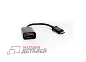Кабель-переходник OEM OTG MicroUSB – USB 2.0 (F) черный
