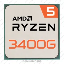 Процессор AMD Ryzen 5 3400G OEM [s-AM4, 4 x 3700 Мгц, L2 2Мб, L3 4Мб, DDR4 2933 МГц, Radeon VEGA 11, TDP 65 Вт]
