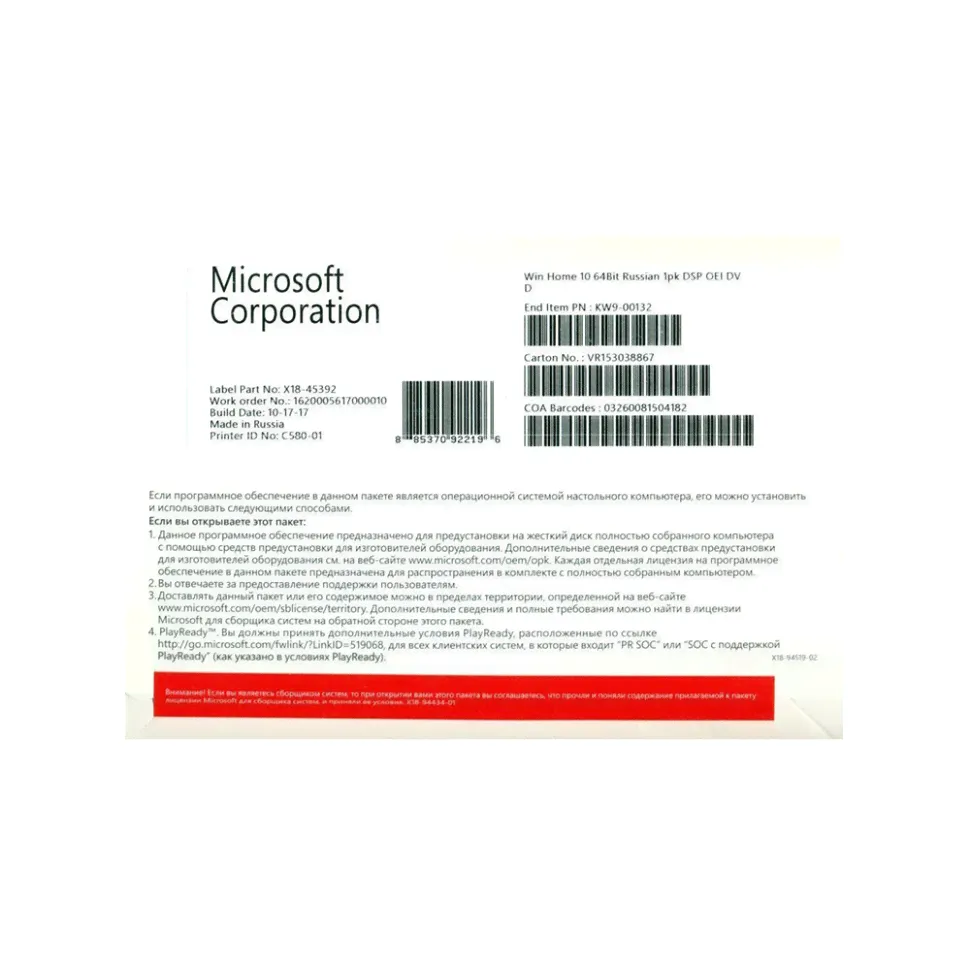 Microsoft Windows 10 Домашняя 64Bit OEM лицензия для России KW9-00132