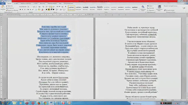 как проставить номера строк в Ворде2010 MS Office2010 #4