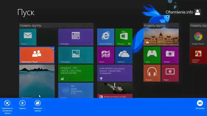 Обновление Windows 8 Pro до Windows 8.1 - Windows Blue - VSThemes.org