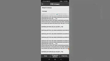 Как проверить модель GNSS платы в приемнике South