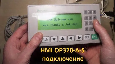 Подключение панели OP320-A-S, прошивка софтом OP series edit tool