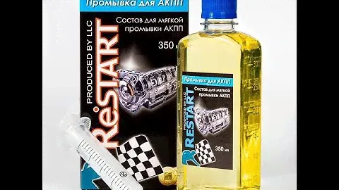 Отзыв о промывке АКПП Restart.
