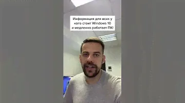 Информация для тех у кого стоит Windows 10!