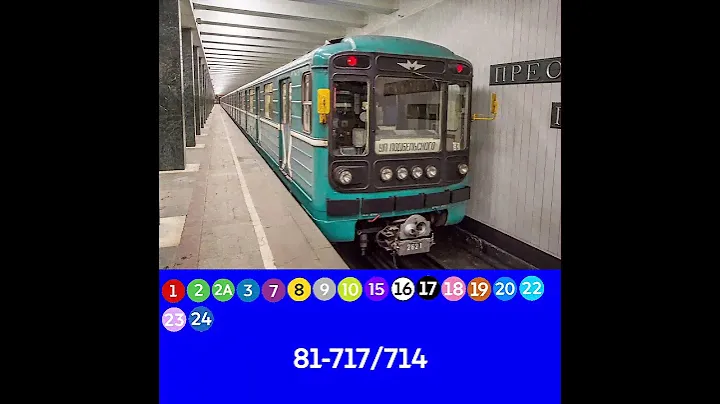 81-717. 1, 2/2А, 3, 7, 8, 9, 10, 15, 16, 17, 18, 19, 20, 22, 23, 24 линия