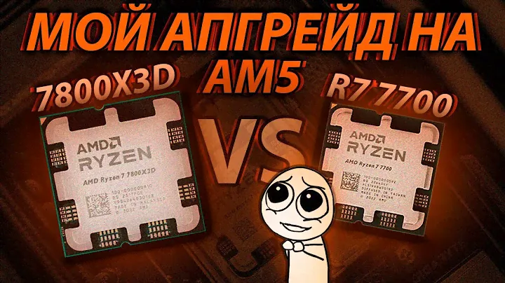 Ryzen 7800X3D за 26к - Повод перейти на AM5 / R7 7800x3d vs 7700.