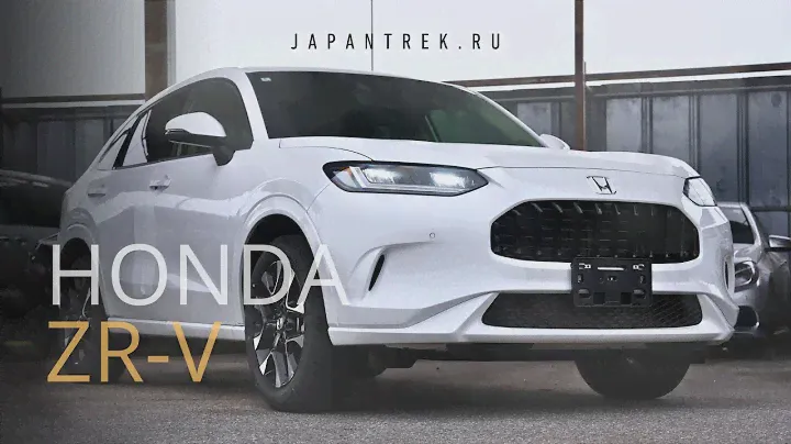 Новая Honda ZR-V из Японии