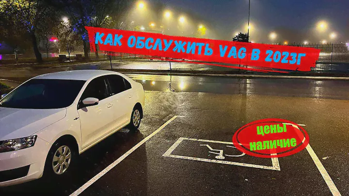 Обслуживание VAG в конце 2023г./Шкода Рапид 2019г.в./Моторное масло Extreeme AMG VRS 0w5w40 GTC