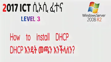 How to install DHCP Part 7 DHCP እንዴት መጫን እንችላለን?