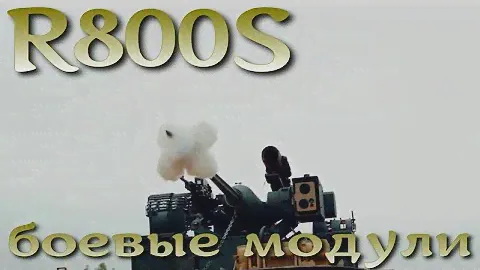R800S - универсальный боевой модуль для бронетехники США