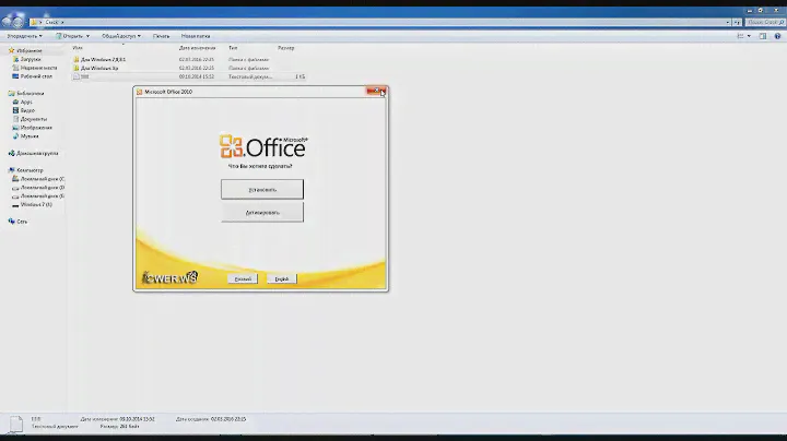 Как установить и активировать Microsoft office 2010