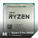 AMD Процессор Ryzen 5 Pro 3400G, 3400G, AMD OEM (без кулера)