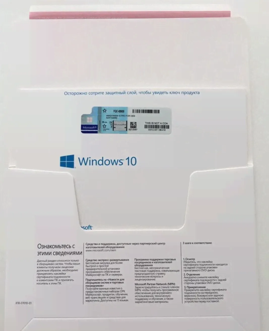 Купить ключ (код) windows 10 home oem конверт дешево за 3900 ₽-0