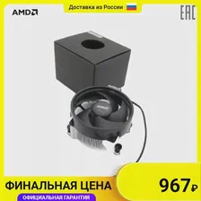 🛍 Кулер для процессора AMD Wraith Spire cooler AM4 OEM 95 Вт 4-pin 32 дБ