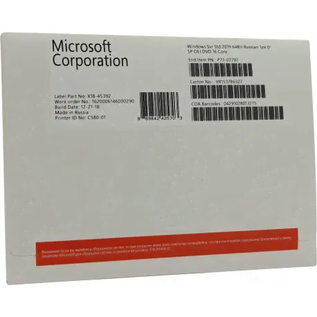 Microsoft Windows Server Std 2019 OEM x64Bit DSP OEI DVD Rus 1pk 16 Core P73-07797-2