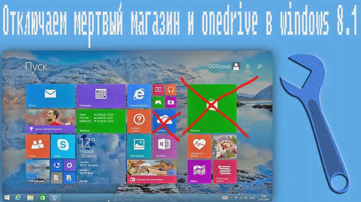 Отключаем мертвый магазин и onedrive в windows 8.1