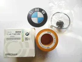 Масляный фильтр BMW (OEM) для BMW 5 VI (F10/F11/F07) 2009-2017. Артикул 11427640862