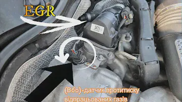 Mercedes w211 E320 мотор OM642 ривки, пинки. Заміна датчика протидії тиску B60.