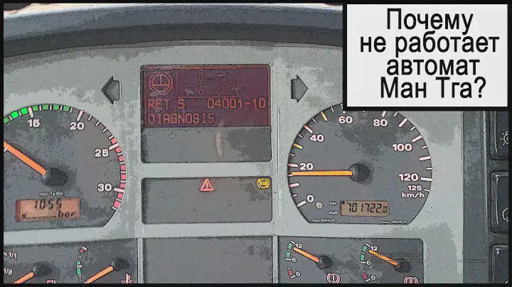 Передний модулятор Ман